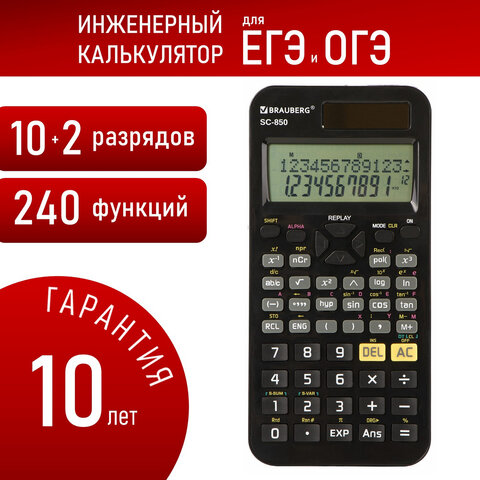 Калькулятор инженерный BRAUBERG SC-850 (163х82 мм), 240 функций, 10+2 разрядов, двойное питание, ЧЕРНЫЙ, 250525 - фото 17
