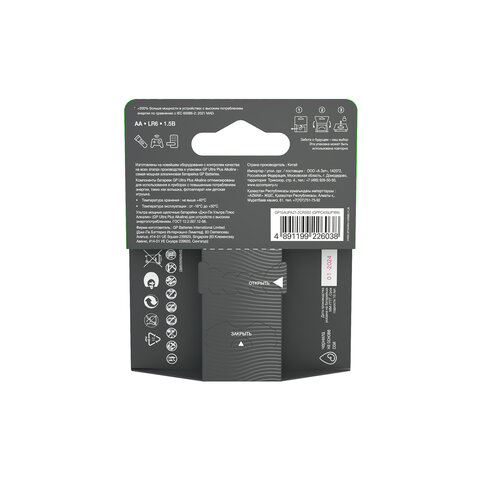 Батарейки КОМПЛЕКТ 2 шт., GP Ultra Plus G-Tech, AA (LR6), алкалиновые, пальчиковые, 15AUPA21-2CRSB2 - фото 2