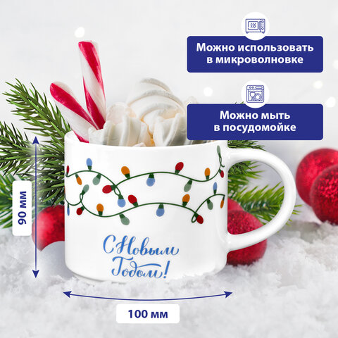Кружка новогодняя с изображением "ГИРЛЯНДЫ", 420 мл, 10х9 см, каменная керамика, ЗОЛОТАЯ СКАЗКА, 592546 - фото 7