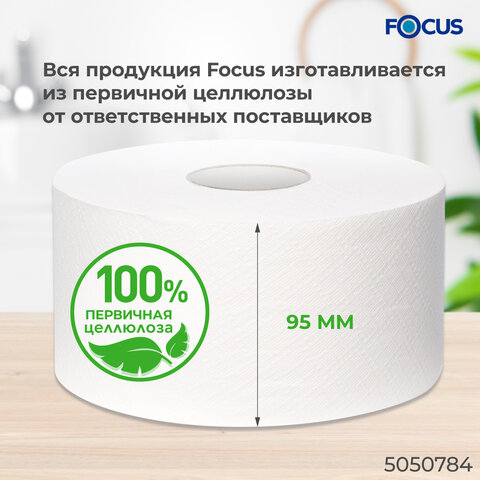 Бумага туалетная 200 м, FOCUS (система Т2) Eco Jumbo, 1 слой, цвет белый, КОМПЛЕКТ 12 рулонов, 5050784 - фото 5