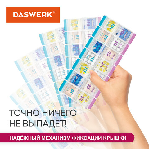 ТАБЛЕТНИЦА/Контейнер-органайзер для лекарств и витаминов "7 дней/2 приема MAXI", DASWERK (ДАСВЕРК), 631025 - фото 7