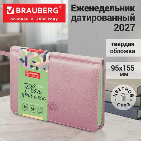 Еженедельник датированный 2027, МАЛЫЙ ФОРМАТ, 95х155 мм, А6, BRAUBERG "Rainbow", под кожу, розовый, 118214 - фото 12
