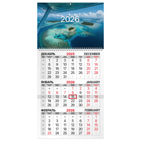 Календарь квартальный на 2026 г., 1 блок, 1 гребень, бегунок, мелованная бумага, BRAUBERG, "Острова", 116749 - фото 1