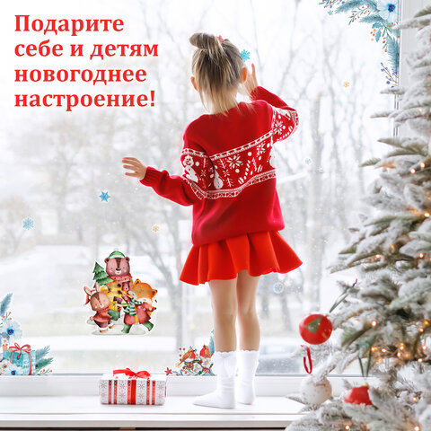 Наклейка для окон двусторонняя МНОГОРАЗОВАЯ 30х38 см, "Весёлые зверята", ЗОЛОТАЯ СКАЗКА, 591924 - фото 10