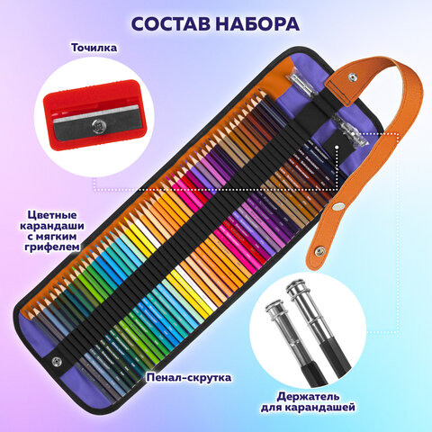 Карандаши цветные супермягкие яркие классические в пенале-скрутке BRAUBERG MAX 50 цветов + держатель и точилка, натуральное дерево, 182007 - фото 10