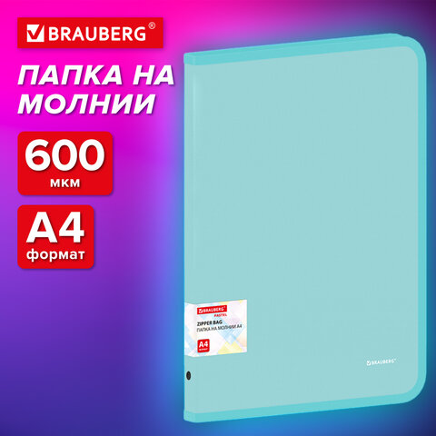 Папка объемная на молнии пластиковая BRAUBERG PASTEL, А4, 330х240 мм, 600 мкм, цвет мятный, 271973 - фото 9