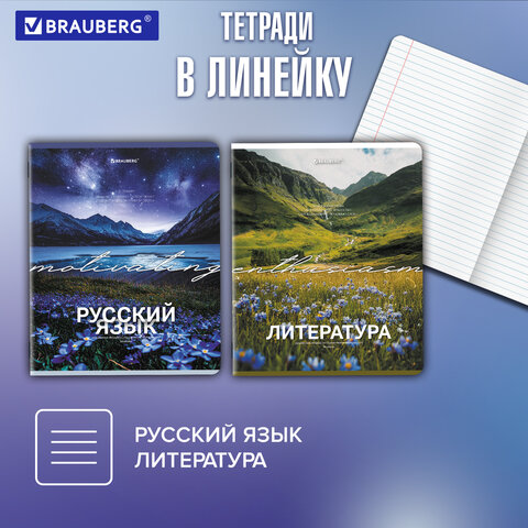 Тетради предметные, КОМПЛЕКТ 13 ПРЕДМЕТОВ, 48 л., обложка картон, BRAUBERG "КЛАССИКА ПРИРОДА", 405165 - фото 22