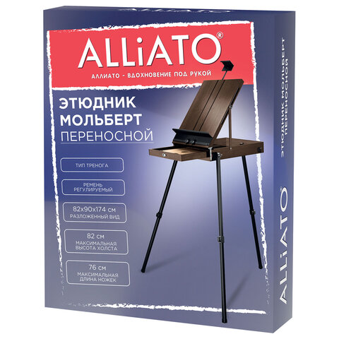 Этюдник-мольберт облегченный, холст до 82 см, коричневый, ALLIATO (АЛЛИАТО), 192756 - фото 6