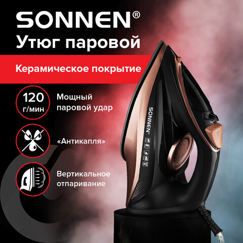 Утюг паровой SONNEN SI-6680, 2200 Вт, керамическое покрытие, антикапля, черный/розовый, 456997 - фото 12