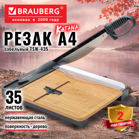 Резак сабельный BRAUBERG KATANA WOOD TSW-435 А4, 35 листов, длина реза 300 мм, деревянное основание, 533367 - фото 3