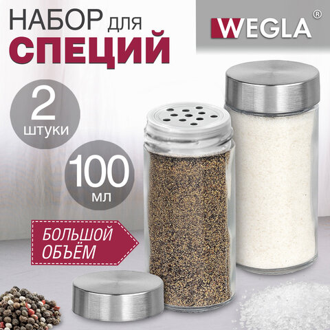 Набор для специй 2х100 мл, MAXI, солонка + перечница, стекло/сталь, круглые, WEGLA (ВЕГЛА), 700230 - фото 8