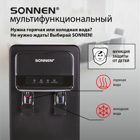 Кулер для воды SONNEN FSE-02WB, напольный, нагрев/охлаждение, НИЖНЯЯ ЗАГРУЗКА, 2 крана, черный, 456169 - фото 12