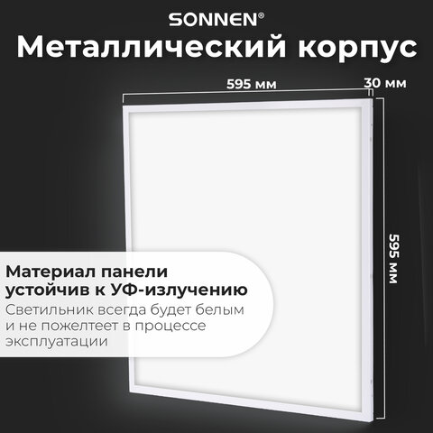 Светильник светодиодный с драйвером АРМСТРОНГ SONNEN СТАНДАРТ 6500 K, холодный белый, 595х595х30 мм, 40 Вт, матовый, 237155 - фото 10