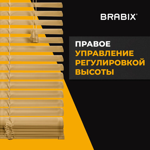 Жалюзи горизонтальные BRABIX 90х160 см, АЛЮМИНИЙ, цвет бежевый, 608642 - фото 6