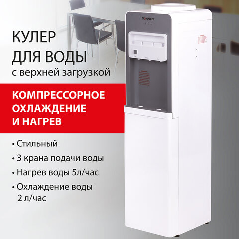 Кулер для воды SONNEN FSC-03BA, напольный, НАГРЕВ/ОХЛАЖДЕНИЕ КОМПРЕССОРНОЕ, 3 крана,серый, 455417 - фото 12