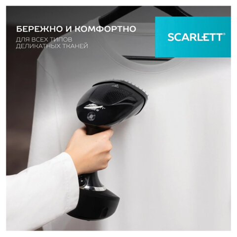 Отпариватель ручной SCARLETT SC-GS135S22, 1600 Вт, 25 г/мин, резервуар 0,4 л, 1 режим, черный - фото 11