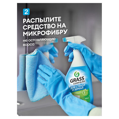Средство для мытья стекол и зеркал 600 мл, GRASS CLEAN GLASS "Голубая лагуна", 125247 - фото 6