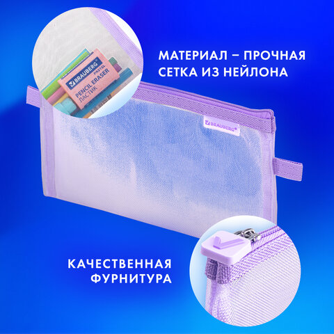 Пенал-конверт BRAUBERG, сетка, 22x10 см, фиолетовый, 272239 - фото 11