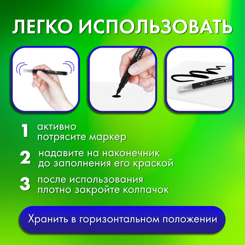 Маркеры акриловые для рисования и хобби, 2 цвета ЧЕРНЫЙ/БЕЛЫЙ, линия 0,7-1 мм, BRAUBERG ART, 152527 - фото 10