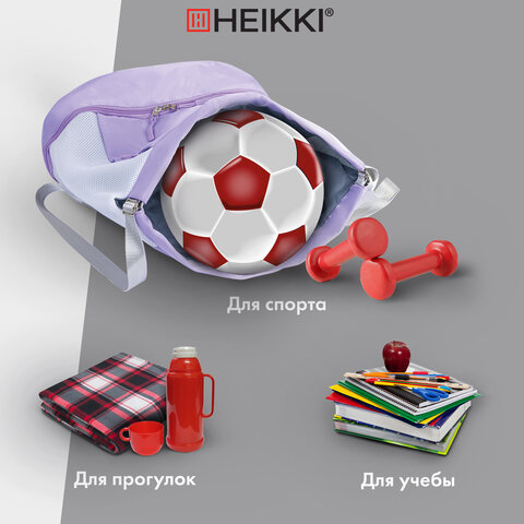 Рюкзак спортивный мешок HEIKKI ACTION (ХЕЙКИ) с отделением для обуви, вентилируемые стенки, 45х34 см, "Pastel purple", 273456 - фото 17