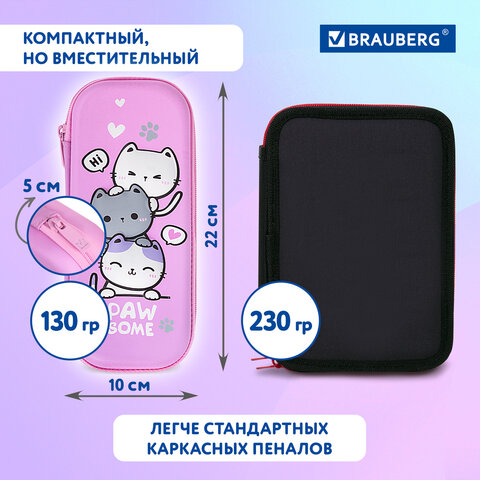 Пенал BRAUBERG, 1 отделение, 1 откидная планка, EVA, 22х10х5 см, "Cat tower", 272334 - фото 12