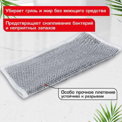 Тряпки-салфетки с металлическим эффектом, сетка-скрабер, 20х20 см, КОМПЛЕКТ 10 штук, для мытья посуды и уборки, без царапин, LAIMA, 700065 - фото 13