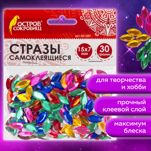 Стразы самоклеящиеся "Лодочка", 15х7 мм, 30 г, 5 цветов, ОСТРОВ СОКРОВИЩ, 661387 - фото 6