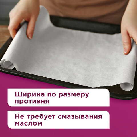 Бумага для выпечки силиконизированная, пергамент 38 см х 25 м, цвет белый, LAIMA, CH, 609584 - фото 8