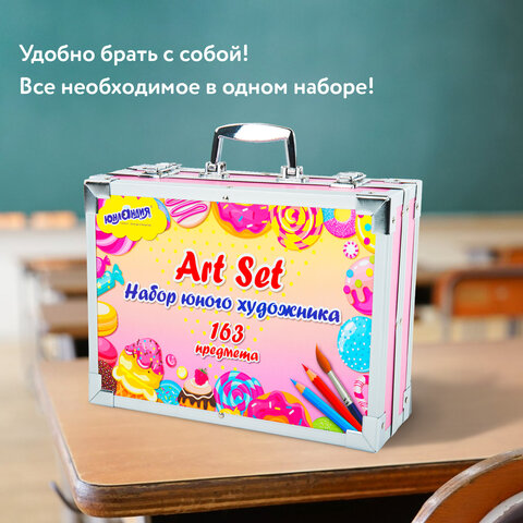 Набор ЮНОГО ХУДОЖНИКА "Candy Land" для рисования и творчества в кейсе ЮНЛАНДИЯ, 163 предмета, 664633 - фото 14