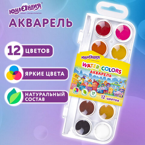 Краски акварельные ЮНЛАНДИЯ "ДОМИКИ", 12 цветов, круглые кюветы 28 мм, пенал, 192630 - фото 8