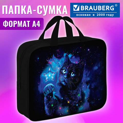 Папка на молнии с ручками BRAUBERG А4, 1 отделение, полиэстер, 80 мм, "Звездный кот", 274505 - фото 10