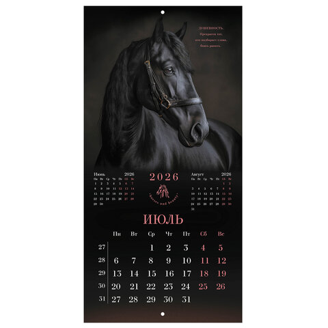 Календарь настенный перекидной 2026 г., BRAUBERG, 12 листов, 28,5х28,5 см, "Символ года", 116928 - фото 10