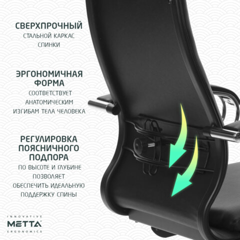 Кресло офисное МЕТТА "К-32" хром, экокожа, подголовник, сиденье и спинка мягкие, черное - фото 15