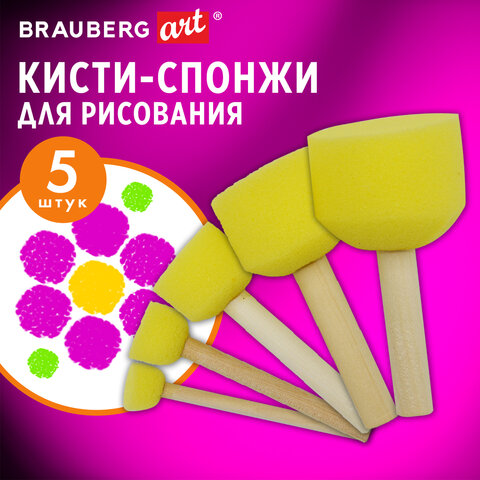 Кисть-спонж для рисования художественный, набор 5 штук, BRAUBERG ART DEBUT, 201089 - фото 7