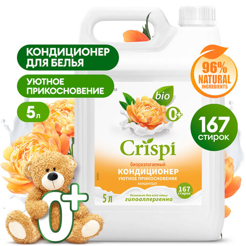 Кондиционер-ополаскиватель для белья, концентрат, гипоаллергенный, 5 л, CRISPI by GRASS "Пион", 125953 - фото 3