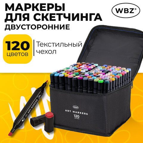 Маркеры для скетчинга двусторонние, НАБОР 120 шт., текстильный чехол, WBZ, 152576 - фото 6