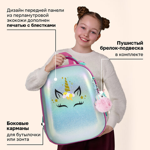 Ранец BRAUBERG SHINY, 2 отделения, с брелоком, "Сказочный единорог", 38х28х14 см, 270694 - фото 11