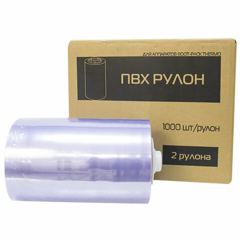 Пленка для бахил (1 рулон) ПВХ к аппаратам для надевания бахил BOOT-PACK THERMO, 1000 штук, 1000282Q, 1000282N - фото 1