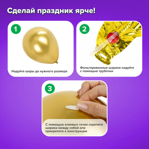 Шары воздушные НАБОР ДЛЯ ДЕКОРА "18 лет", 17 шаров, золото/серебро, BRAUBERG, 591900 - фото 13