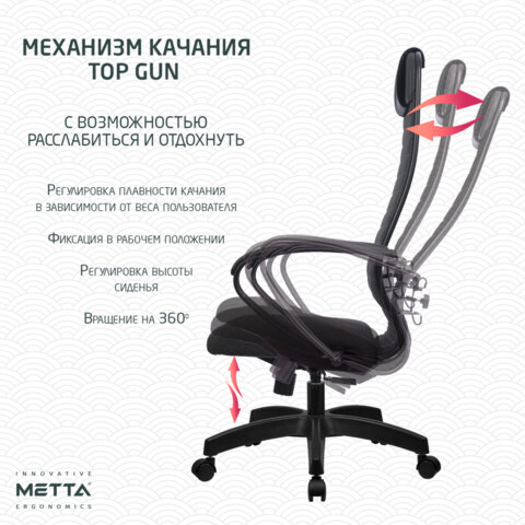Кресло офисное МЕТТА "К-27" пластик, ткань, сиденье и спинка мягкие, серое - фото 20