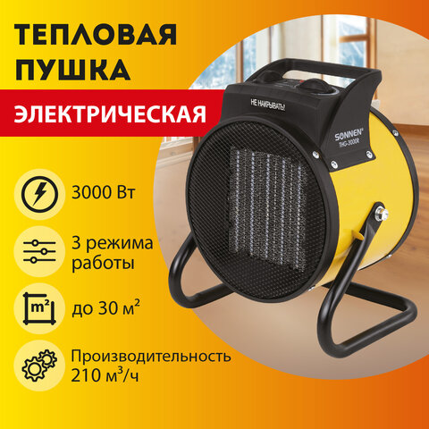 Тепловая пушка электрическая SONNEN THG-3000R, 3 кВт, 220В, керамический нагреватель, 456193 - фото 8
