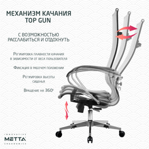 Кресло офисное МЕТТА "К-7" хром, прочная сетка, сиденье и спинка регулируемые, серое - фото 17