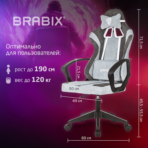 Кресло компьютерное BRABIX "Forcer GM-127", 2 подушки, ткань, серое/светло-голубое, 533214 - фото 17