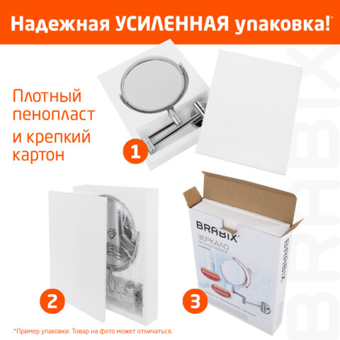 Зеркало настенное BRABIX, диаметр 17 см, двусторонее, с увеличением, нержавеющая сталь, выдвижное (петли), 607419 - фото 18