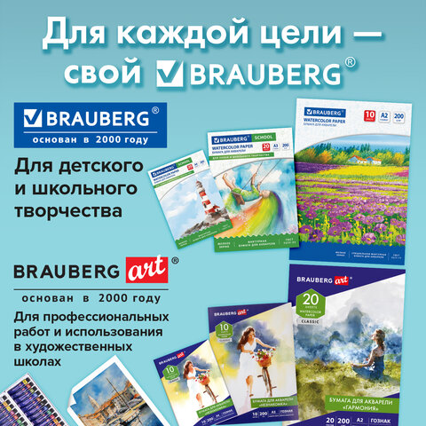Папка для акварели А4, 210х297 мм, 20 листов, 200 г/м2, BRAUBERG, "Осенний лес", ГОСТ 7277-77, 125226 - фото 9