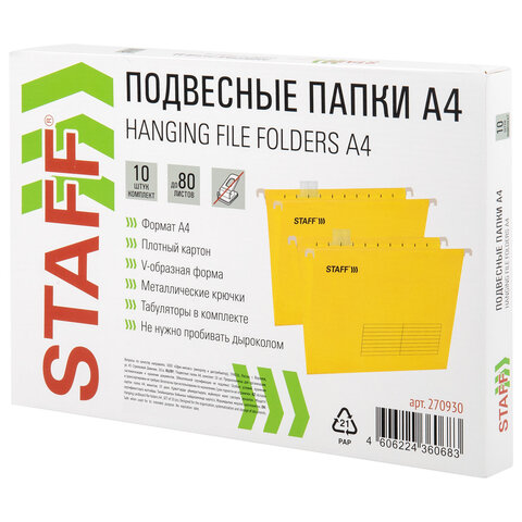 Подвесные папки А4 (350х240 мм) до 80 л., КОМПЛЕКТ 10 шт., желтые, картон, STAFF, 270930 - фото 8