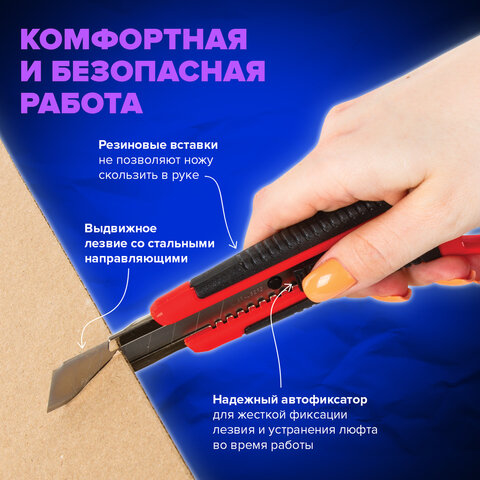 Нож канцелярский 18 мм BRAUBERG "Universal", 3 лезвия в комплекте, автофиксатор, резиновые вставки, 230919 - фото 16