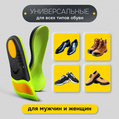 Стельки для кроссовок СПОРТИВНЫЕ КАРКАСНЫЕ, материал PU PRO SPORT, размер RU 36-37 / EU 37-38, с линиями выреза, SHEGRA (ШЕГРА), 700765 - фото 14