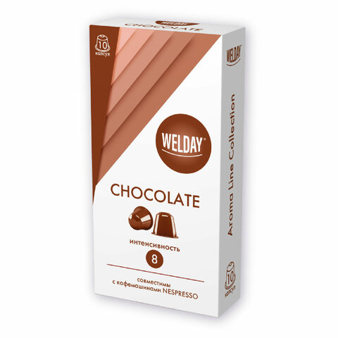 Кофе в капсулах 50 порций WELDAY (ВЭЛДЭЙ) "Aroma Line Collection", 5 вкусов, для кофемашин Nespresso, 623747 - фото 5
