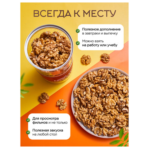 Грецкий орех NARMAK, 500 г - фото 4